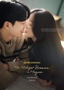 دانلود سریال کره‌ای The Midnight Romance in Hagwon399706-1075306609
