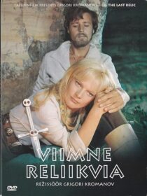 دانلود فیلم The Last Relic 1969397587-1956954798