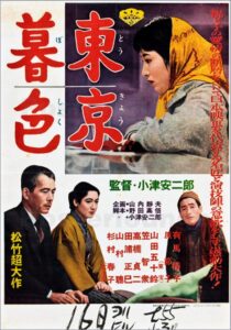 دانلود فیلم Tokyo Twilight 1957397033-1582929978