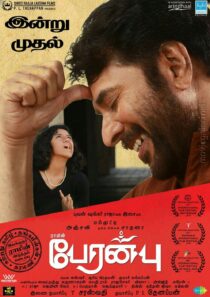 دانلود فیلم هندی Peranbu 2018399215-1143409290