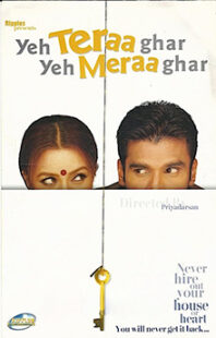 دانلود فیلم هندی Yeh Teraa Ghar Yeh Meraa Ghar 2001397422-2042852545