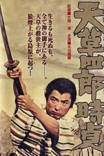 دانلود فیلم The Revolutionary 1962398753-1687924772