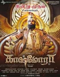 دانلود فیلم هندی Kaashmora 2016398620-1835006082