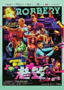 دانلود فیلم Robbery 2015396544-1976808823