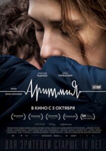 دانلود فیلم Arrhythmia 2017397480-29910539