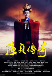 دانلود سریال Legend of Lu Zhen401982-2113503888