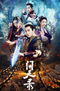 دانلود سریال Legend of Exorcist Zhong Kui (Wen tian lu)401609-1018411402