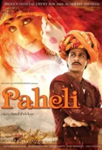 دانلود فیلم هندی Paheli 2005402086-835637876