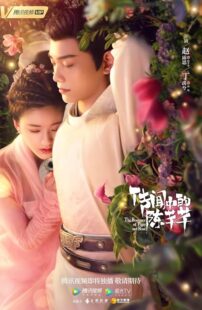 دانلود سریال The Romance of Tiger and Rose402001-173340340