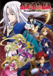 دانلود انیمه The Legend of the Legendary Heroes402006-1255176213