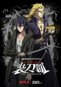 دانلود انیمه Sword Gai The Animation409282-1853303158