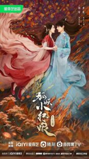 دانلود سریال Fox Spirit Matchmaker: Red-Moon Pact401416-1983744433