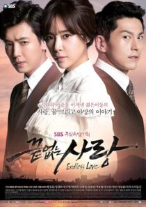 دانلود سریال کره‌ای Ggeuteobsneun Sarang (Endless Love)402150-578828701