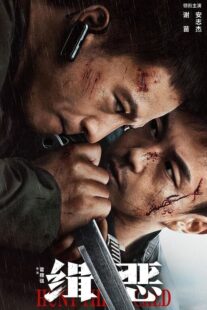 دانلود فیلم Hunt the Wicked 2024403199-1267975527