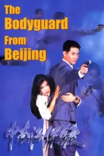 دانلود فیلم The Bodyguard from Beijing 1994403389-372444137