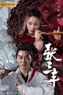 دانلود فیلم The Tai Chi Master 2022404712-1572231652