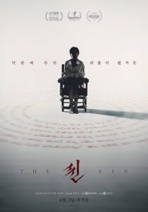 دانلود فیلم کره‌ای The Sin 2024403576-1664945966