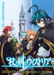دانلود انیمه Wistoria: Wand and Sword404176-392074033