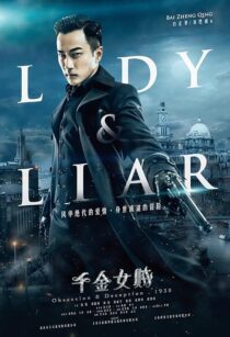 دانلود سریال Lady and The Liar404437-1016990895