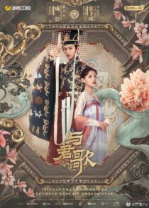 دانلود سریال Dream of Chang’An405349-1556315890