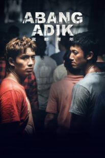 دانلود فیلم Abang Adik 2023403415-1093944125