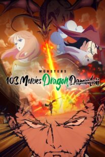 دانلود انیمه Monsters: 103 Mercies Dragon Damnation 2024405814-1209012424