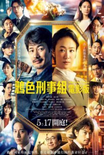 دانلود فیلم Ichikei’s Crow 2023407039-1100243412