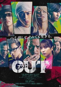 دانلود فیلم Out 2023407703-606131379