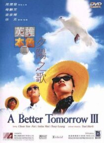 دانلود فیلم A Better Tomorrow III: Love and Death in Saigon 1989408210-1523409356