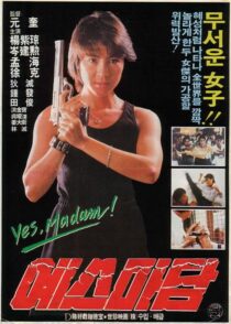 دانلود فیلم Royal Warriors 1986408105-1132318204
