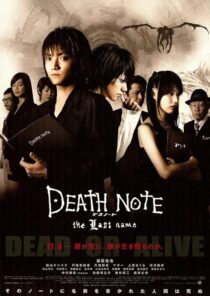 دانلود فیلم Death Note: The Last Name 2006408584-43469407