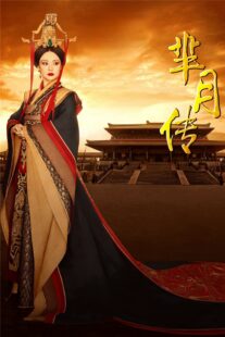 دانلود سریال Legend of Miyue407006-1485125390