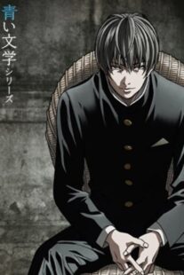 دانلود انیمه Aoi Bungaku Series406545-1047464257