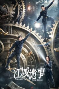 دانلود سریال Strange Tales of Jiang Cheng410279-1451702251