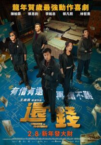 دانلود فیلم Breaking and Re-entering 2024408884-1020201429