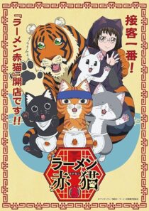 دانلود انیمه Red Cat Ramen410272-990730848