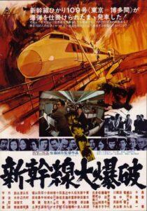 دانلود فیلم Bullet Train 1975409613-723607061