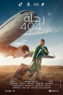دانلود فیلم Flight 404 2024409284-48290059