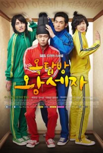دانلود سریال Rooftop Prince408789-1153458933