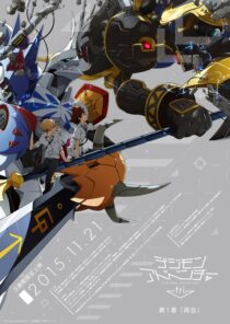 دانلود انیمه Digimon Adventure tri. Part 1: Reunion 2015411454-893627293