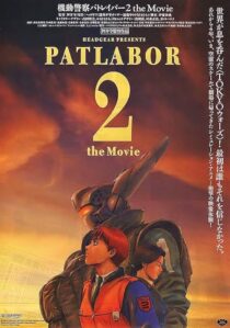دانلود انیمه Patlabor 2: The Movie 1993412395-1204122397