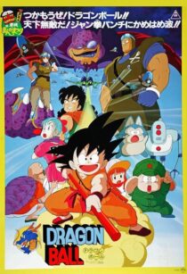 دانلود انیمه Dragon Ball: Curse of the Blood Rubies 1986411659-94562802
