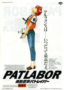 دانلود انیمه Patlabor: The Movie 1989412394-1508432425