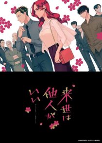 دانلود انیمه Yakuza Fiancé: Raise wa Tanin ga Ii412040-185692403
