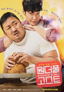 دانلود فیلم کره‌ای The Soul-Mate 2018412122-244284398