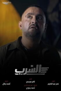 دانلود فیلم Aserb: The Squadron 2024412187-493528276