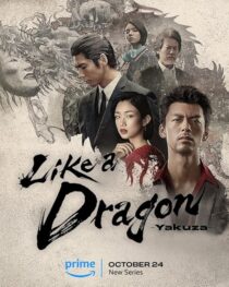 دانلود سریال Like a Dragon: Yakuza412842-1116665019
