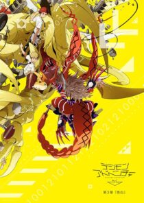 دانلود انیمه Digimon Adventure Tri. Part 3: Confession 2016411440-1556303629
