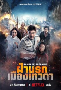 دانلود فیلم Bangkok Breaking: Heaven and Hell 2024411422-1177404896