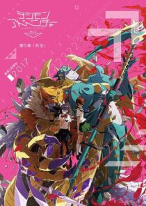 دانلود انیمه Digimon Adventure tri. Part 5: Coexistence 2017411447-365435010